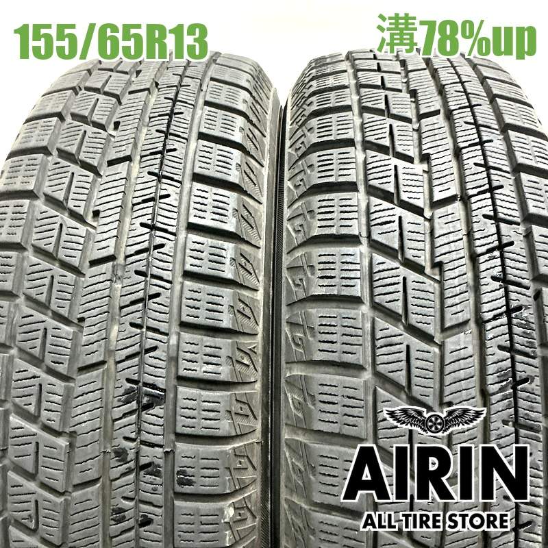 165/55R15 ヨコハマ アイスガード6 中古冬　２本 2018年製　バリ山 155/65R13 ヨコハマアイスガード6 IG60 2本セット<BR>2022年製 残溝78