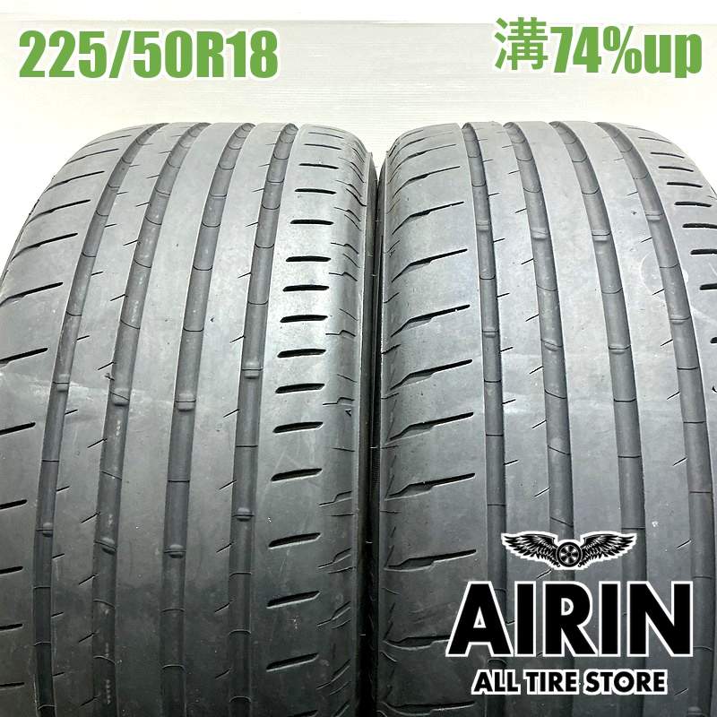 225/50R18 ブリヂストンポテンザ S007A 2本セット<BR>2022年製 残溝74 