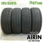 195/65R15  �襳�ϥޥ�����������7 IG70 4�ܥ��å�2023ǯ�� �Ĺ�82% ��ť����� 15������ץꥦ�� �Υ� ���������� ����� ���ƥåץ若�� �����ꥹ