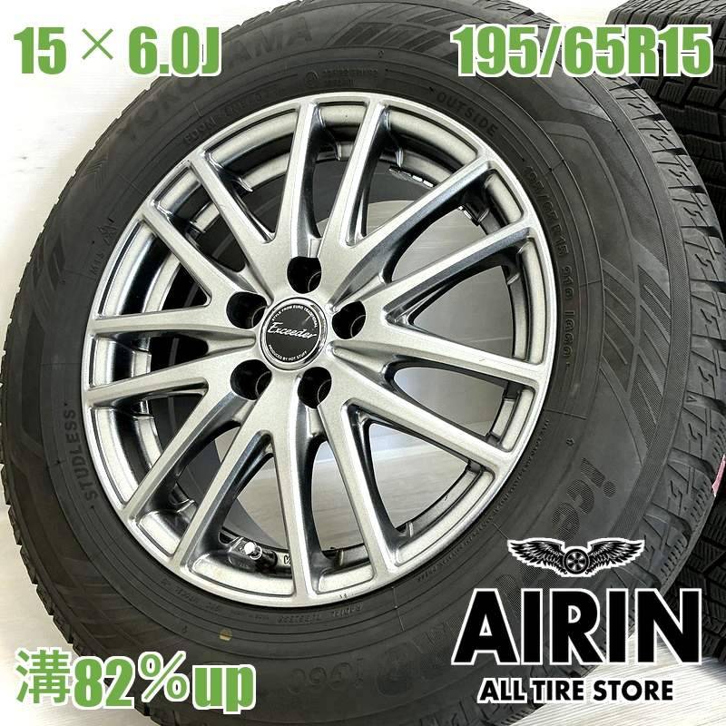 中古 195/65R15 タイヤホイール 4本セット<BR>YOKOHAMA iceGUARD 6