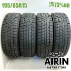 195/65R15  ����ۥ����󥿡�����եȥ����� wi61 4�ܥ��å�2021ǯ�� �Ĺ�73% ��ť����� 15������ץꥦ�� �Υ� ���������� ����� ���ƥåץ若�� �����ꥹ