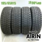 195/65R15  �����ȥХå����Ρ����ȥ�å� N5 4�ܥ��å�2025ǯ�� �Ĺ�90% ��ť����� 15������ץꥦ�� �Υ� ���������� ����� ���ƥåץ若�� �����ꥹ