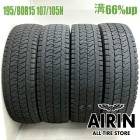 195/80R15 107/105N �֥�¥��ȥ�֥ꥶ�å� VL10 4�ܥ��å�2023ǯ�� �Ĺ�66% ��ť����� 15������ϥ������� �����Х�    