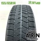 155/65R14  �֥�¥��ȥ�֥ꥶ�å� VRX3 1�� ñ��2022ǯ�� �Ĺ�74% ��ť����� 14��������̥ܥå��� nbox �ǥ��� ���ե��� ���ڡ����� �若��� ��������