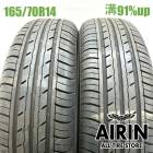 165/70R14  �襳�ϥޥ֥롼������ Es ES32 2�ܥ��å�2025ǯ�� �Ĺ�91% ��ť����� 14����������� ���ڥ��� �ѥå� �����å� �ޡ��� �֡���