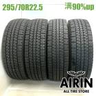 295/70R22.5 151/148J �ȡ��衼 ����919 4�ܥ��å�2024ǯ�� �Ĺ�90% ��ť����� 22.5������緿�� ����� �Х�   