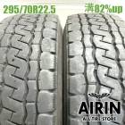 295/70R22.5 151/148J �֥�¥��ȥ� ����810 2�ܥ��å�2023ǯ�� �Ĺ�82% ��ť����� 22.5������緿�� ����� �Х�   