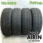 195/65R16  �ȡ��衼���֥����� ����3 4�ܥ��å�2024ǯ�� �Ĺ�89% ��ť����� 16��������ƥ󥶥��ݡ��� ���ƥ󥶥��ݡ��ĥ若�� ���ƥ󥶥����� �����ǥ�A4 �饤�� �ƥꥪ�����å�