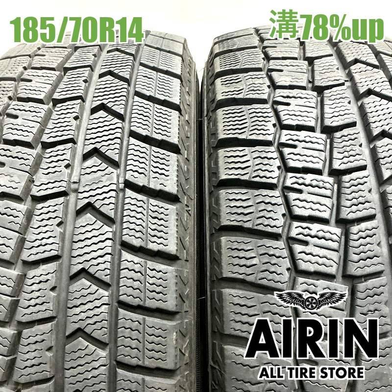 ②ダンロップ　WINTERMAXX 185/70R14 Amazon.co.jp: ダンロップ(DUNLOP) 185/70R14 88Q スタッドレスタイヤ