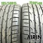 195/50R15  ������åץǥ���åĥ� DZ102 2�ܥ��å�2023ǯ�� �Ĺ�90% ��ť����� 15������ե��ߥꥢ �����ɥ����� �٥��A���饹   