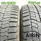 195/65R15  �ȡ��衼���֥����� ����åȥ���2 2�ܥ��å�2025ǯ�� �Ĺ�90% ��ť����� 15������ץꥦ�� �Υ� ���������� ����� ���ƥåץ若�� �����ꥹ