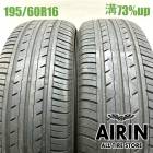 195/60R16  �襳�ϥޥ֥롼������ Es ES32 2�ܥ��å�2024ǯ�� �Ĺ�73% ��ť����� 16�����ist �����å��� ����ե� ����� �֥롼�С��ɥ���ե� �ե�����