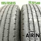 195/85R15 113/111L �֥�¥��ȥ� R202 2�ܥ��å�2023ǯ�� �Ĺ�75% ��ť����� 15���������� ����󥿡� ���ȥ饹 �����å�  