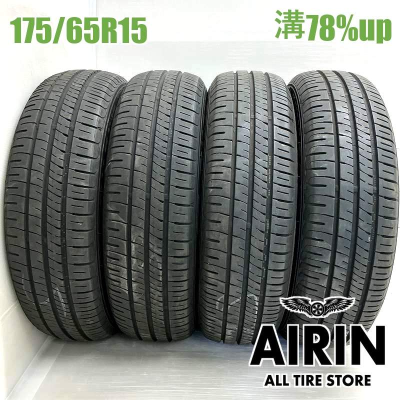 2021年製 ダンロップ 中古冬タイヤ 175/65R15 4本セット 2021年製