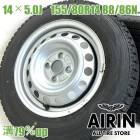 ��� 155/80R14 88/86N ������ۥ����� 4�ܥ��å�DUNLOP WINTER MAXX SV01 �ȥ西 �ץ��ܥå��� ���� ������ۥ����륻�åȥץ��ܥå��� ���������� �ʤɤ˥����� �ۥ����� 14����� �����åɥ쥹������