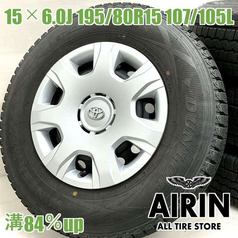 ��� 195/80R15 107/105L ������ۥ����� 4�ܥ��å�DUNLOP WINTER MAXX SV01 �ȥ西 �ϥ������� ���� ������ۥ����륻�åȥϥ������� �ʤɤ˥����� �ۥ����� 15����� �����åɥ쥹������