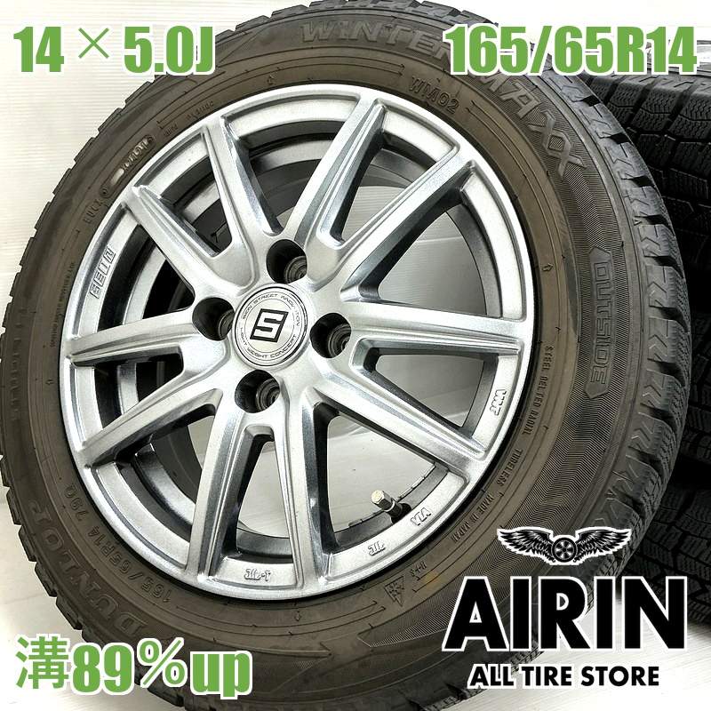 ��� 165/65R14  ������ۥ����� 4�ܥ��å�DUNLOP WINTER MAXX WM02 SEIN ������ۥ����륻�åȥ��㥹�ƥ� �롼�ߡ� ���� �ѥå� �֡��� �֡��� �ʤɤ˥����� �ۥ����� 14����� �����åɥ쥹������