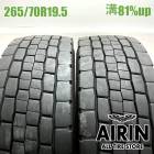 265/70R19.5 140/138J ������å� �����ԡ�680 2�ܥ��å�2022ǯ�� �Ĺ�81% ��ť����� 19.5������緿 �㾲 4�� �ȥ�å� 10t 10t��
