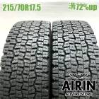 215/70R17.5 123/121J ������å� SP080 2�ܥ��å�2021ǯ�� �Ĺ�72% ��ť����� 17.5��������������� �ꥨ�å� �ꥨ�å�2   
