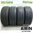 205/55R16  �֥�¥��ȥ�˥塼�� 4�ܥ��å�2024ǯ�� �Ĺ�82% ��ť����� 16�����86 �����ꥹ ���������� ��ե����� �꡼�� ��������