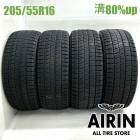 205/55R16  �֥�¥��ȥ�֥ꥶ�å� VRX2 4�ܥ��å�2024ǯ�� �Ĺ�80% ��ť����� 16�����86 �����ꥹ ���������� ��ե����� �꡼�� ��������