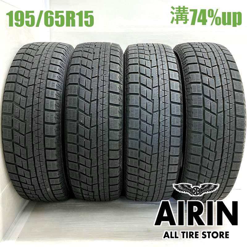 195/65R15  �襳�ϥޥ����������ɣ� IG60 4�ܥ��å�2022ǯ�� �Ĺ�74% ��ť����� 15������ץꥦ�� �Υ� ���������� ����� ���ƥåץ若�� �����ꥹ