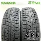 165/65R14  �֥�¥��ȥ󥢥����ѡ��ȥʡ��� 2�ܥ��å�2022ǯ�� �Ĺ�78% ��ť����� 14��������� �ѥå� �롼�ߡ� �ǥꥫD:2 ���㥹�ƥ� �֡���