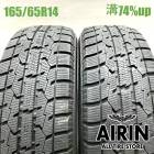 165/65R14  �ȡ��衼���֥����� ����åȥ��� 2�ܥ��å�2022ǯ�� �Ĺ�74% ��ť����� 14��������� �ѥå� �롼�ߡ� �ǥꥫD:2 ���㥹�ƥ� �֡���