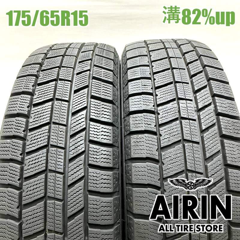 175/65R15  �����ȥХå����Ρ����ȥ�å� N5 2�ܥ��å�2024ǯ�� �Ĺ�82% ��ť����� 15����������� ��ꥹ �ե��å� ���塼�� �Ρ��� �����˥�