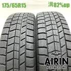 175/65R15  �����ȥХå����Ρ����ȥ�å� N5 2�ܥ��å�2024ǯ�� �Ĺ�82% ��ť����� 15����������� ��ꥹ �ե��å� ���塼�� �Ρ��� �����˥�