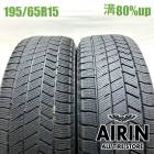 195/65R15  �֥�¥��ȥ�֥ꥶ�å� VRX3 2�ܥ��å�2022ǯ�� �Ĺ�80% ��ť����� 15������ץꥦ�� �Υ� ���������� ����� ���ƥåץ若�� �����ꥹ