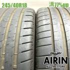 245/40R18  �֥�¥��ȥ�ݥƥ󥶥��ݡ��� 2�ܥ��å�2024ǯ�� �Ĺ�77% ��ť����� 18��������饦�󥢥��ȥ꡼�� �������饤�� �ե��쥹���� ����ץ�å� �쥬����B4 ��󥵡����ܥ�塼�����