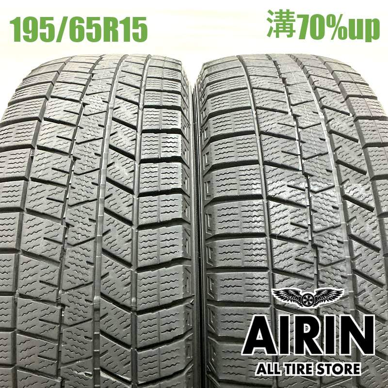 195/65R15  ������åץ����󥿡��ޥå��� 03 2�ܥ��å�2024ǯ�� �Ĺ�70% ��ť����� 15������ץꥦ�� �Υ� ���������� ����� ���ƥåץ若�� �����ꥹ