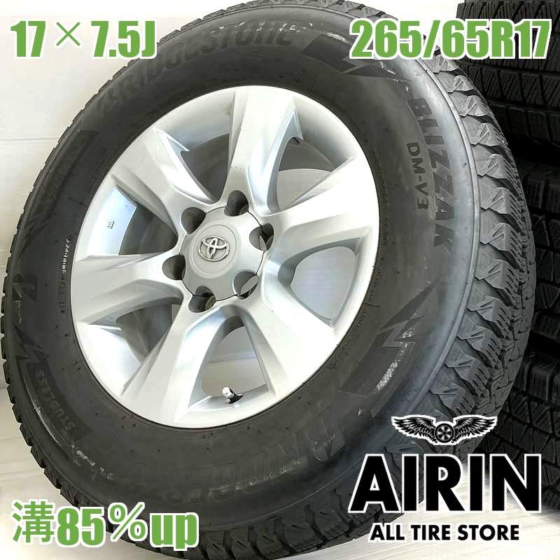 ��� 265/65R17 ������ۥ����� 4�ܥ��å�BRIDGESTONE BLIZZAK DM-V3 �ȥ西 ��󥯥� �ץ�� ���� ������ۥ����륻�åȥϥ���å��� �ץ�� �ʤɤ˥����� �ۥ����� 17����� �����åɥ쥹������