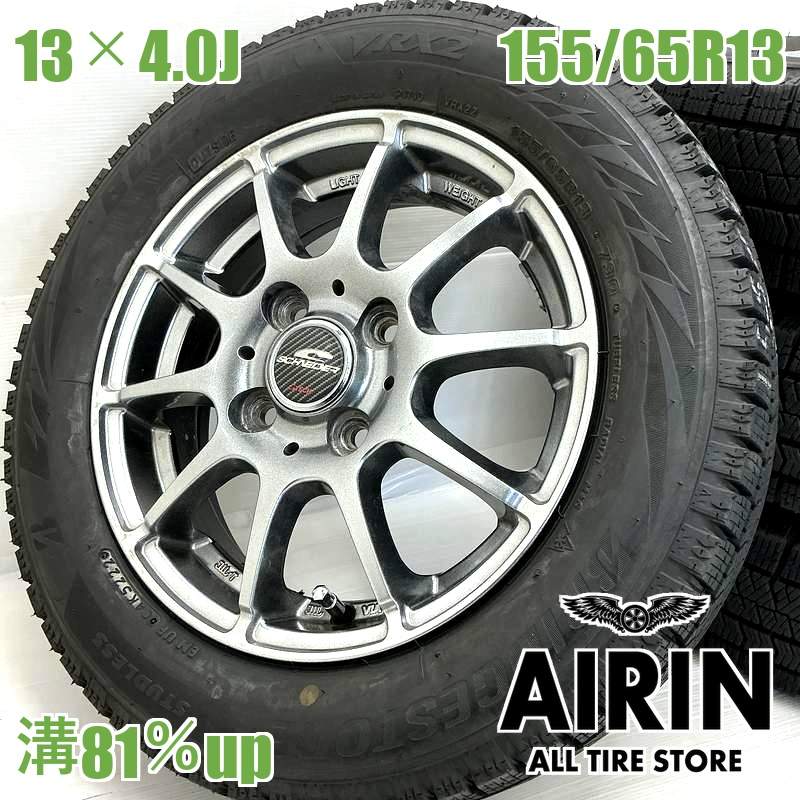 ��� 155/65R13  ������ۥ����� 4�ܥ��å�BRIDGESTONE BLIZZAK VRX2 SCHNEDER ������ۥ����륻�åȥѥ�å� �롼���� MR�若�� �饤�� �若��R ����� �ʤɤ˥����� �ۥ����� 13����� �����åɥ쥹������