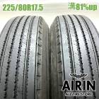 225/80R17.5 123/122L ������å� �����ԡ�330K 2�ܥ��å�2025ǯ�� �Ĺ�81% ��ť����� 17.5������ե���� ��󥸥㡼 �ե�������   