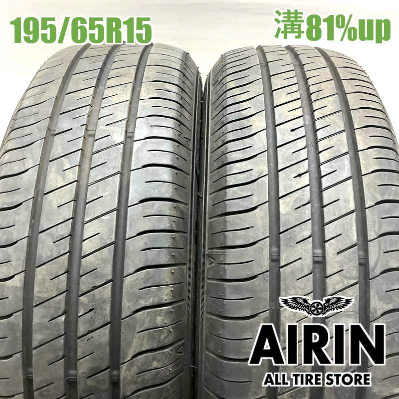 195/65R15 グッドイヤーエフィシエントグリップ ECO EG02 2本セット<BR