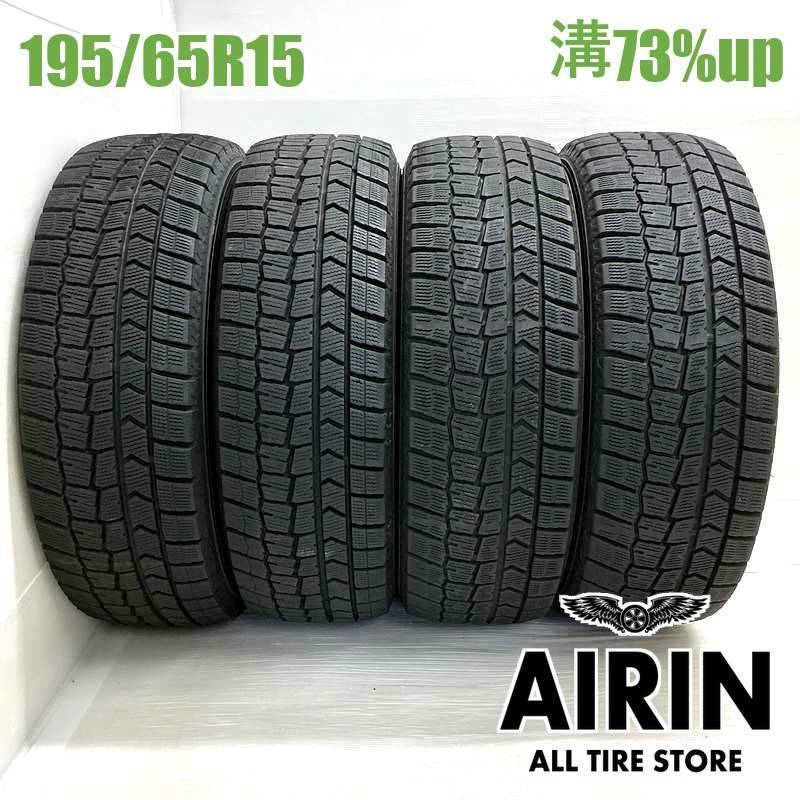 195/65R15 ダンロップウインターマックス WM02 4本セット<BR>2025年製
