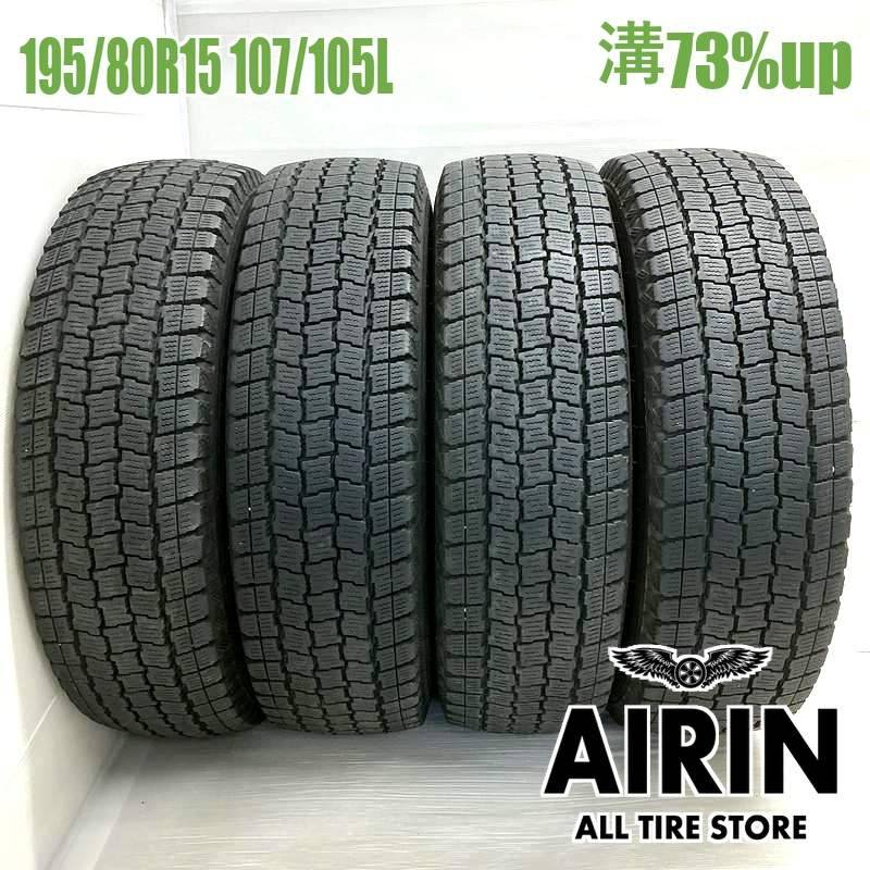 Goodyear Ice Navi Cargo 15インチタイヤ4本セット アイスナビ カーゴ[ICE NAVI CARGO]｜日本グッドイヤー 公式サイト