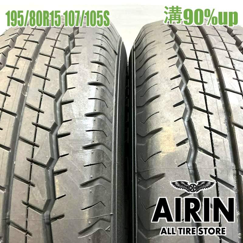 195/80R15 LT 22年製　4本の内2本 1831-② 2本分 送料込み 楽天市場】195/80/r15 4本の通販