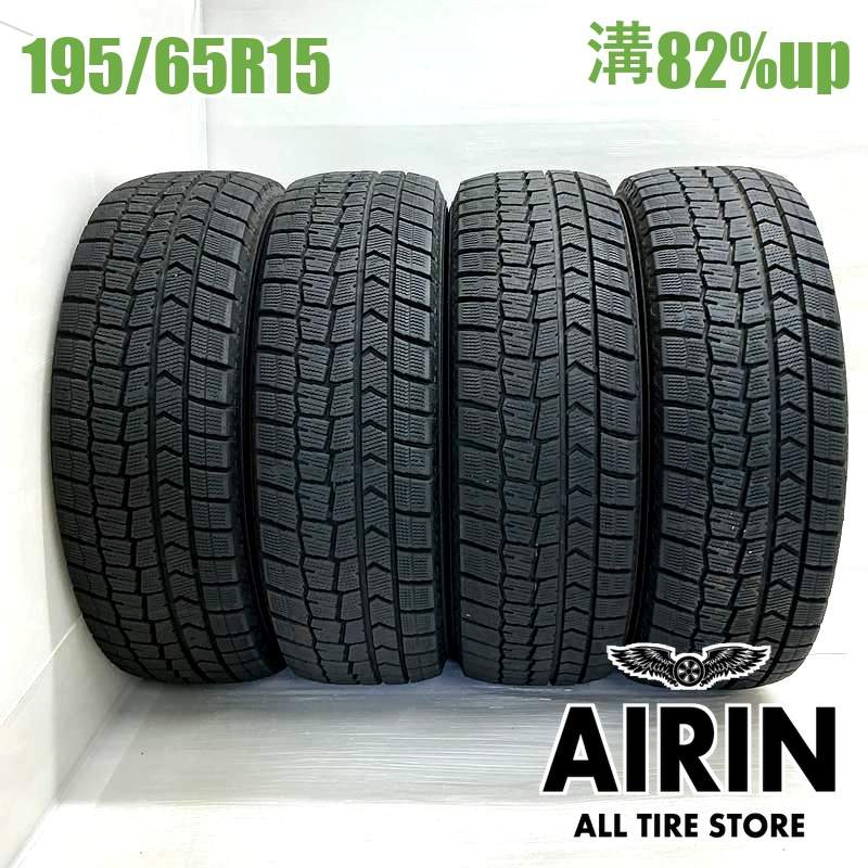 195/65R15 ダンロップウインターマックス WM02 4本セット<BR>2024年製