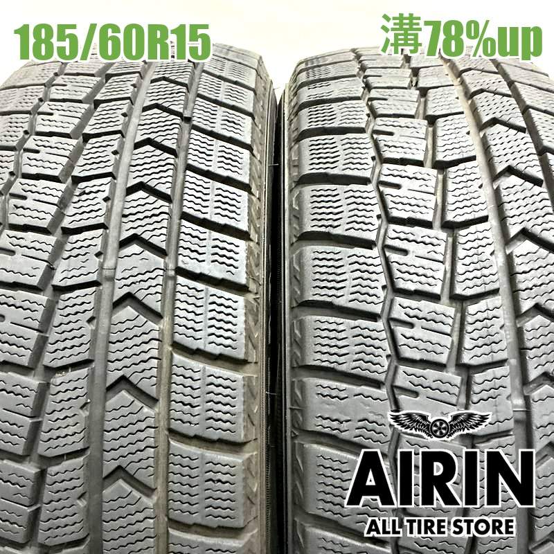 185/60R15 ダンロップウインターマックス WM02 2本セット<BR>2023年製