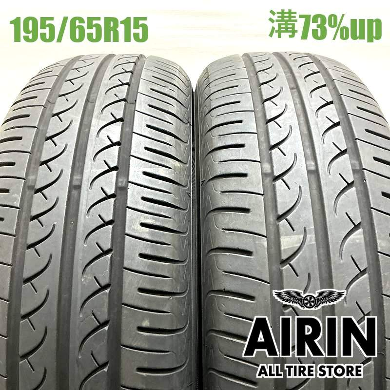195/65R15 ヨコハマブルーアース AE-01 2本セット<BR>2024年製 残溝73