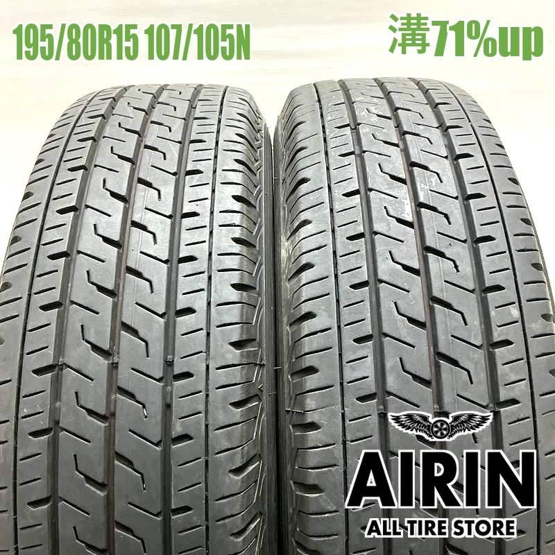 195/80R15 107/105N LT 2024年 ブリヂストン 4本セット 楽天市場】195 80 15 107 105 ブリヂストンの通販