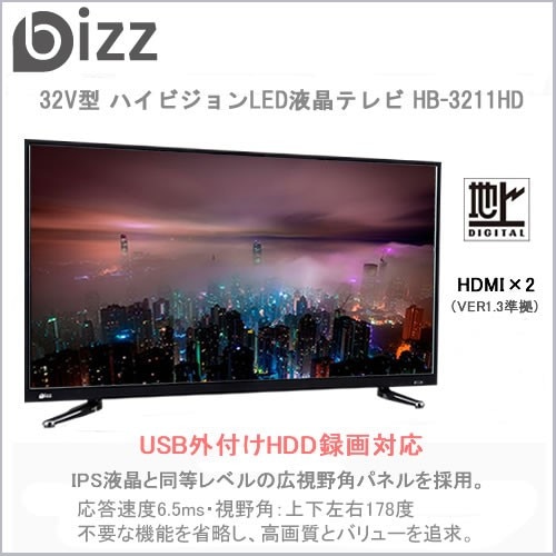 ３２Ｖ薄型液晶テレビ ハイビジョン外付けHDD録画対応！ 楽天市場】WIS テレビ 32型 HD 液晶テレビ 32インチ 地上