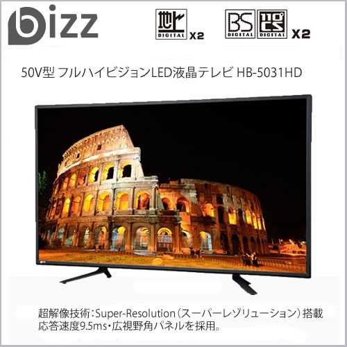 ビズライフ 50V型 液晶テレビ bizz HB-5031HD 2017年製 HB-5031HD