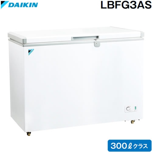 ダイキン冷凍ストッカー300Lクラス LBFG3AS ※代引き不可 車上渡し