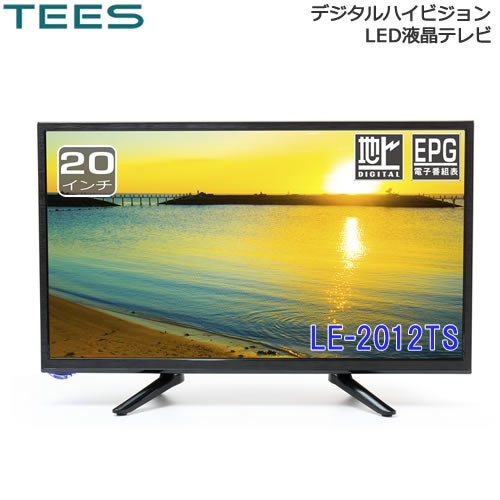 液晶TV 32インチ 32V型 LEDバックライト搭載 地上デジタル・BS・CSハイビジョン