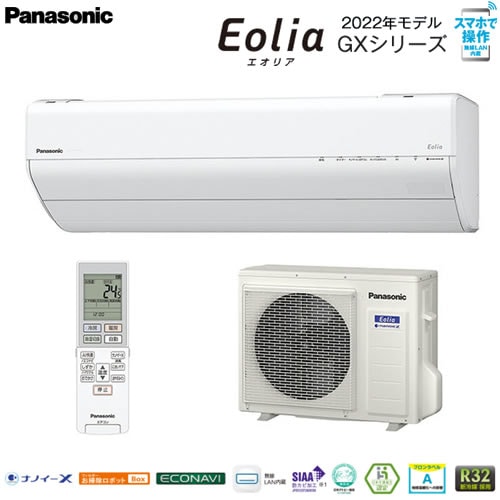 CS-632DGX2-W 主に20畳用 単相200V 新「ナノイーX」搭載