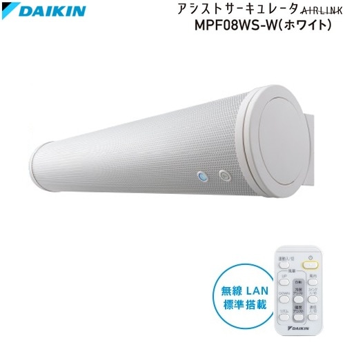 ⭐️DAIKIN⭐️ダイキンアシストサーキュレータ 2019年 無線LAN接続標準搭載 リモコン付き 大阪市近郊配送無料 ⭐️DAIKIN⭐️ダイキンアシストサーキュレータ 2019年 無線LAN接続